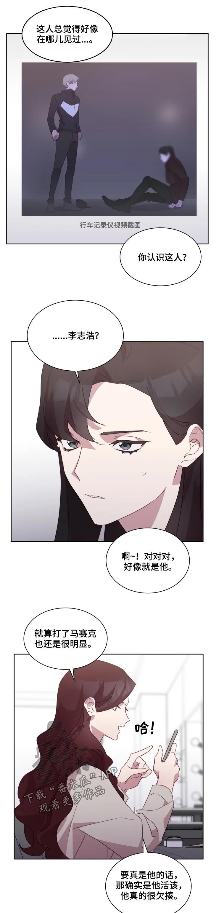 一眼无明漫画漫画,第46话 电梯1图