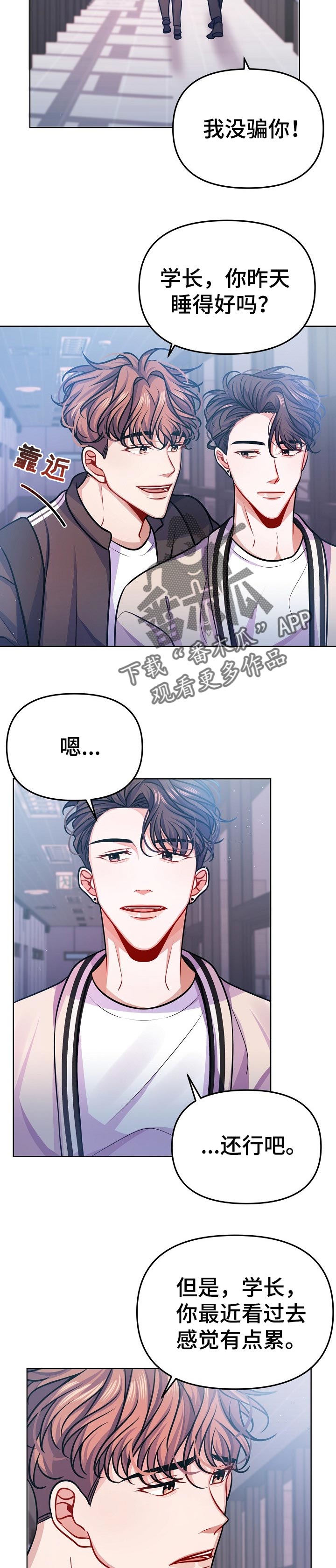 超越20岁漫画漫画,第15话 151图