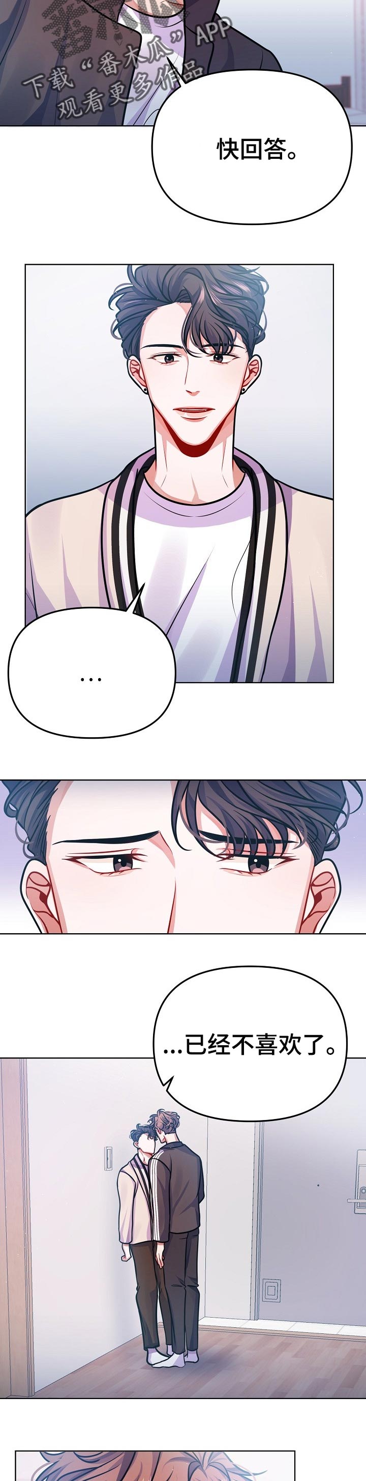 超越20岁漫画漫画,第12话 121图