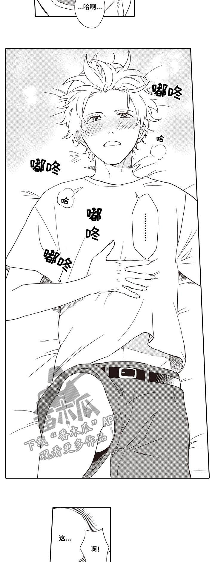 nds 沙迦漫画,第34章：办一场婚礼（完结）2图