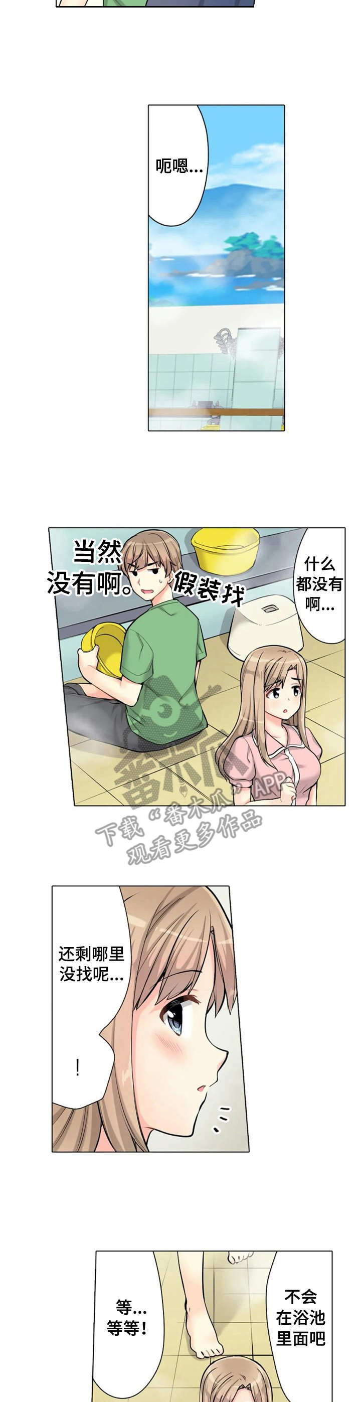 皇帝秘闻漫画漫画,第5章：遮住眼睛4图