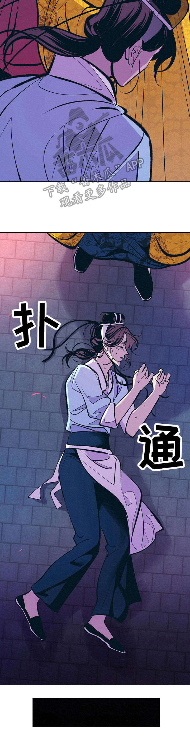 业绩女王漫画画免费读漫画下拉式土豪漫画漫画,第103话 交错的感情1图