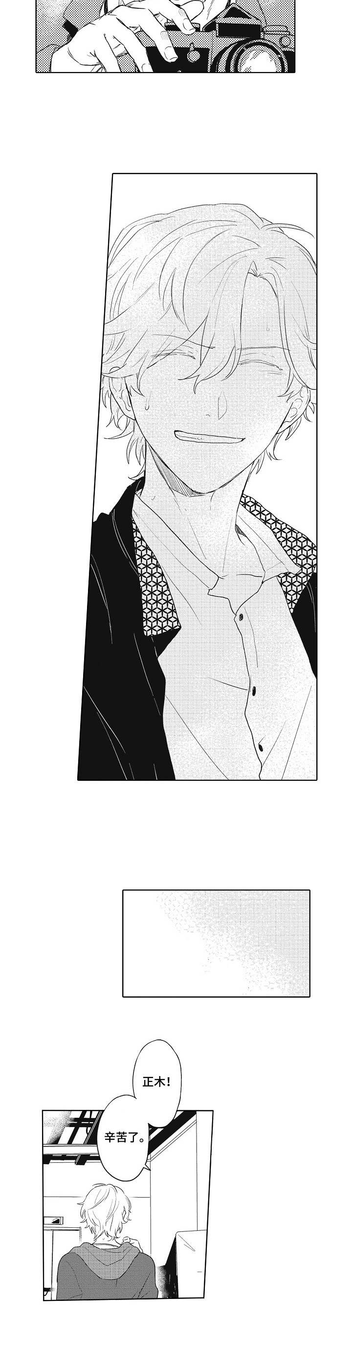 nds 沙迦漫画,第1章：打击2图