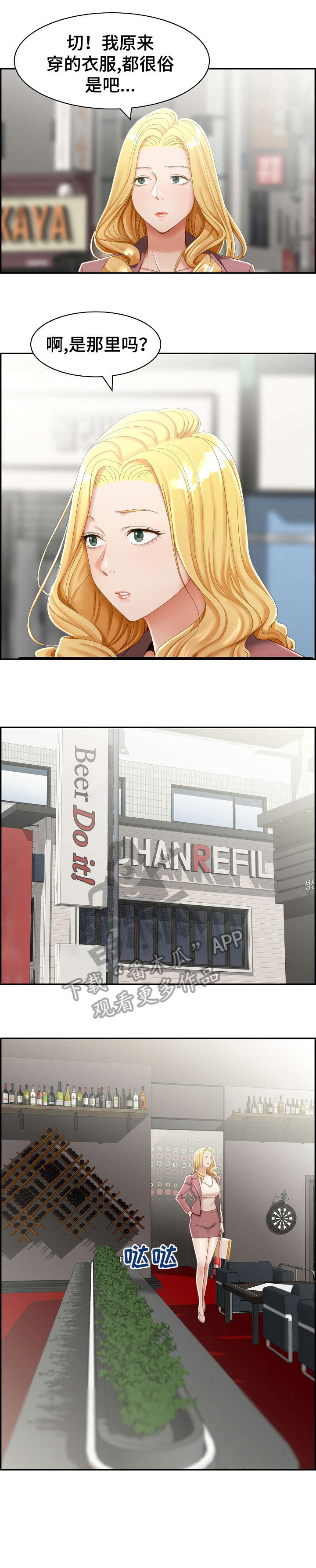 与他的对手戏漫画漫画,第5章：尽兴1图