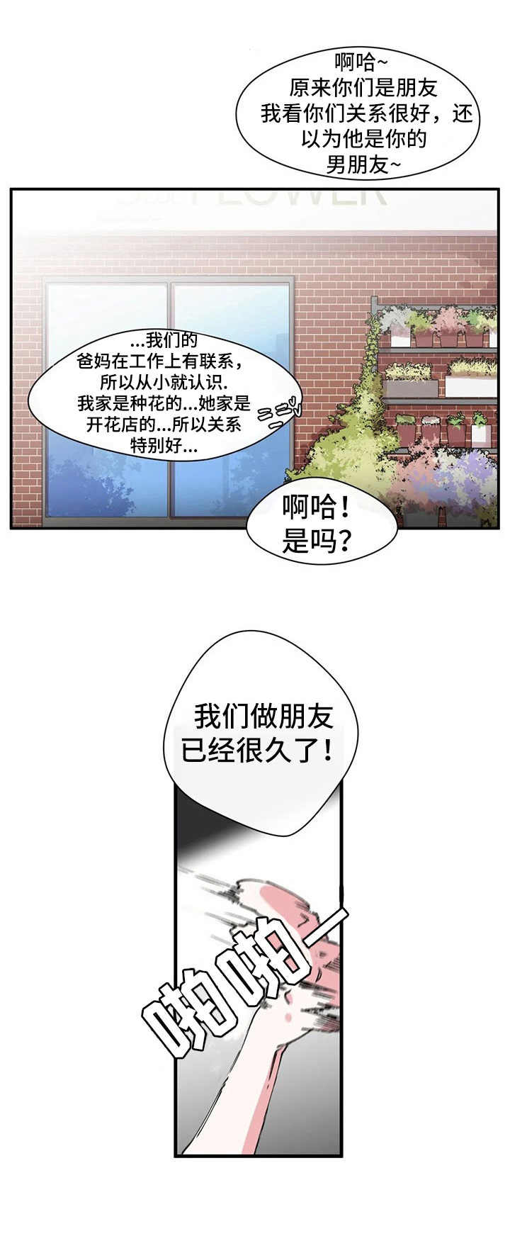 老师的惩罚漫画妲己尤老师免费观看漫画,第1话 1_第一话  精灵1图