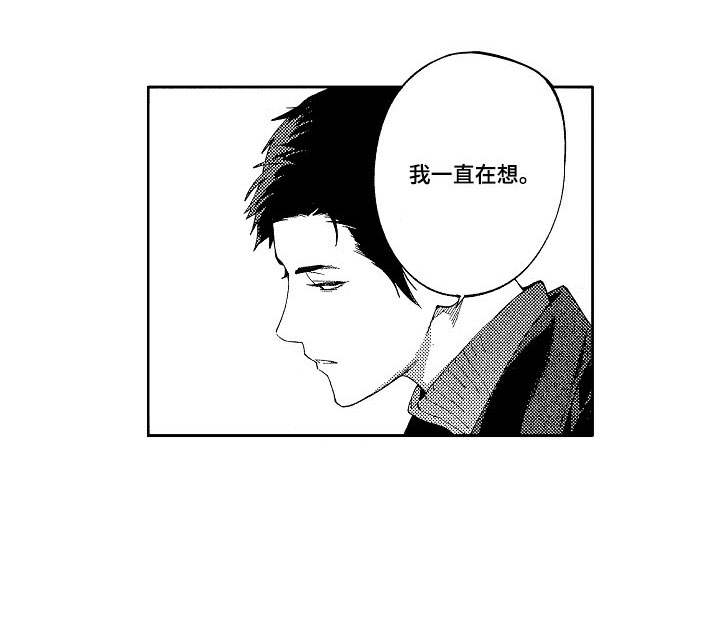 将计就计什么意思啊漫画,第18章：和解4图