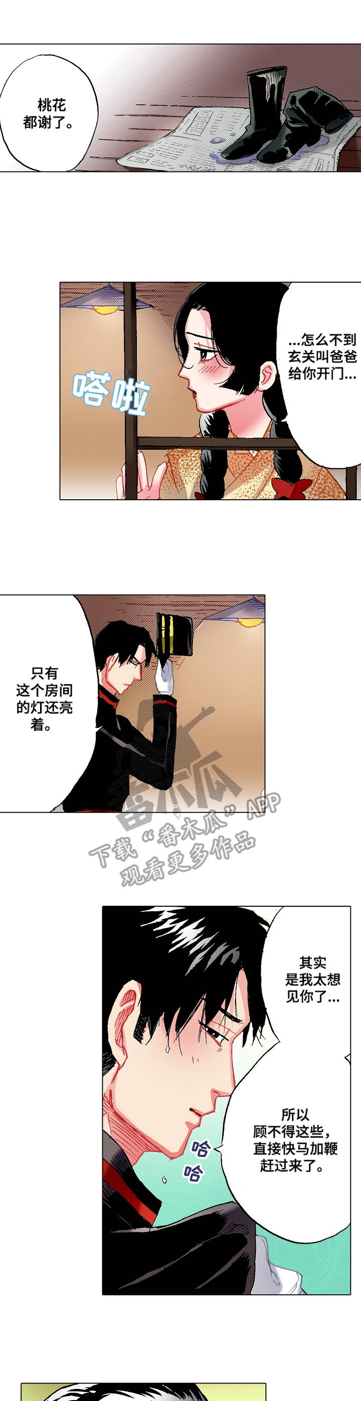 密室惊魂漫画完整版合集漫画,第73话 732图