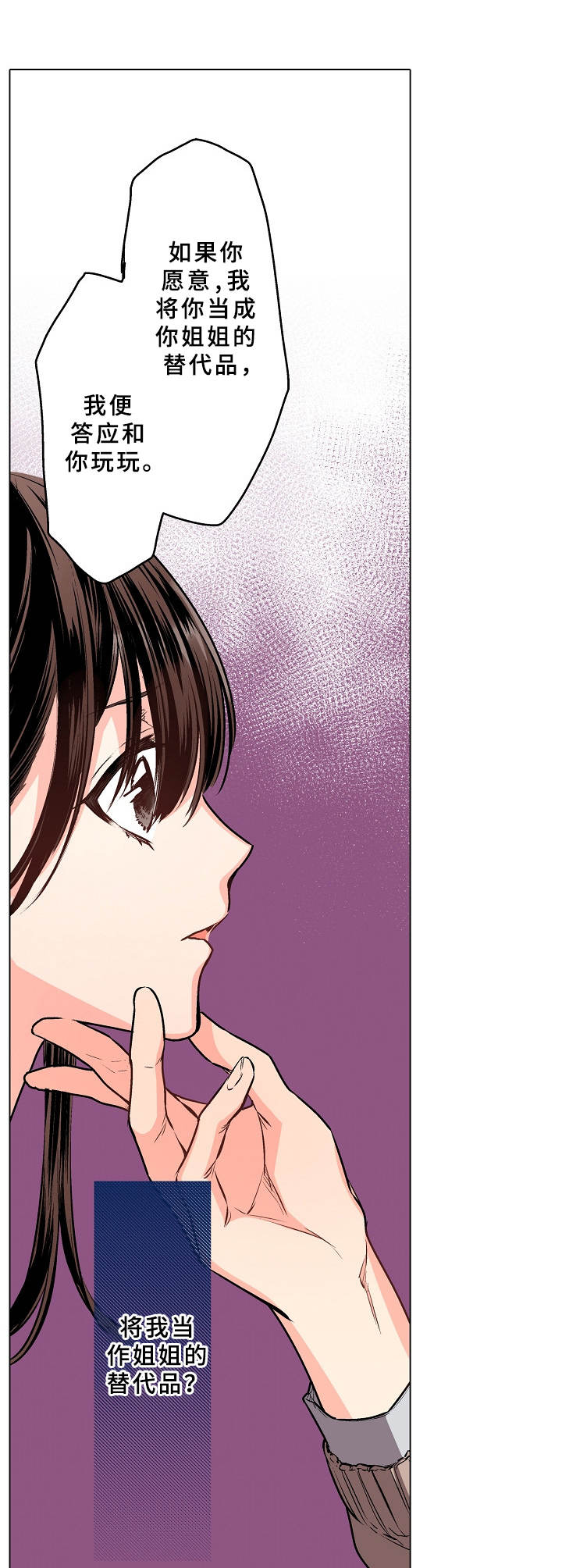 密室惊魂漫画在哪里看漫画,第53话 532图