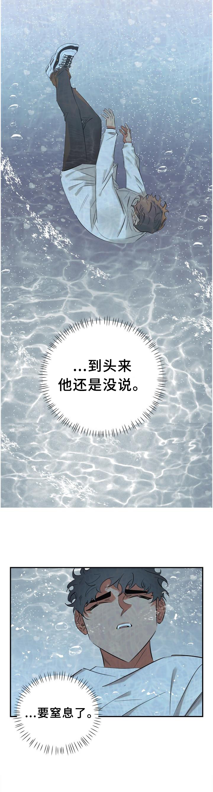 她们的恶作剧漫画漫画,第5话 无意1图