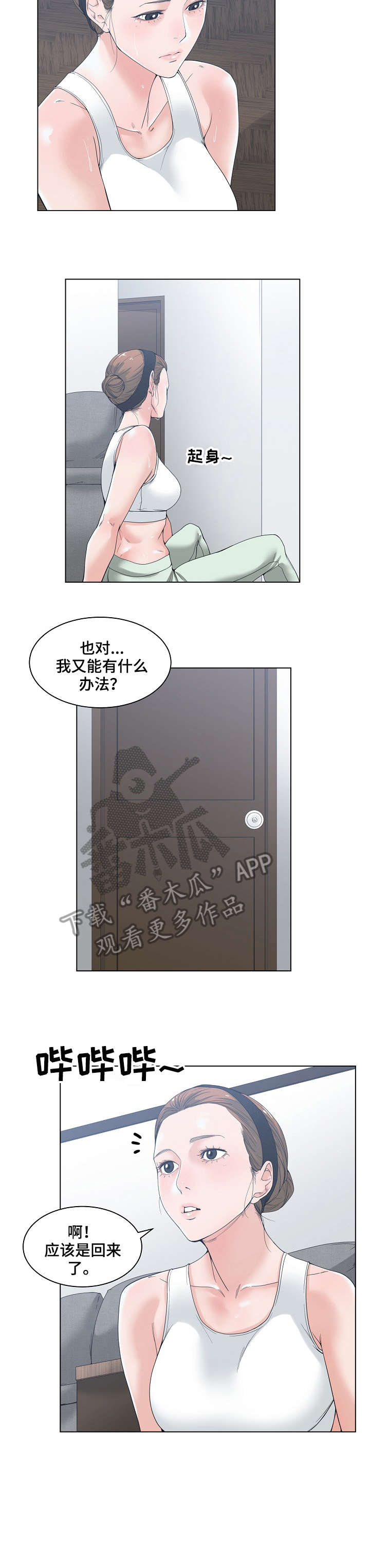 刻意撮合漫画在线观看漫画,第8章：约会3图