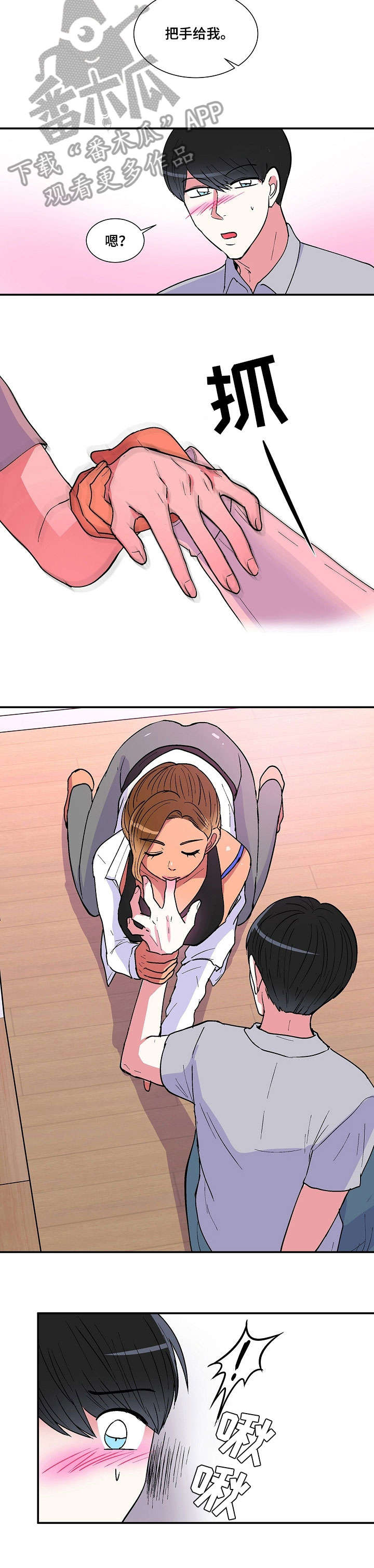 密室惊魂漫画无删减完整香漫腐未删减漫画,第103话 1033图