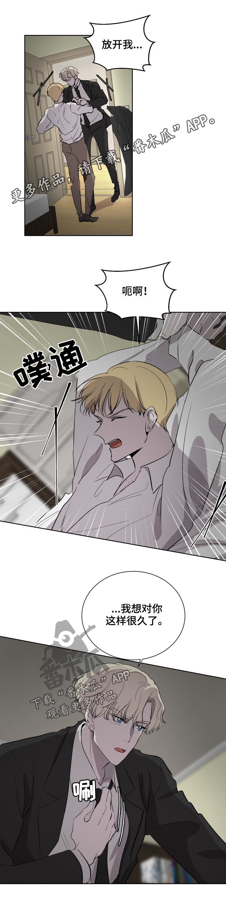 隔壁的晚饭是真香漫画,第21话 看见美丽的会开心1图