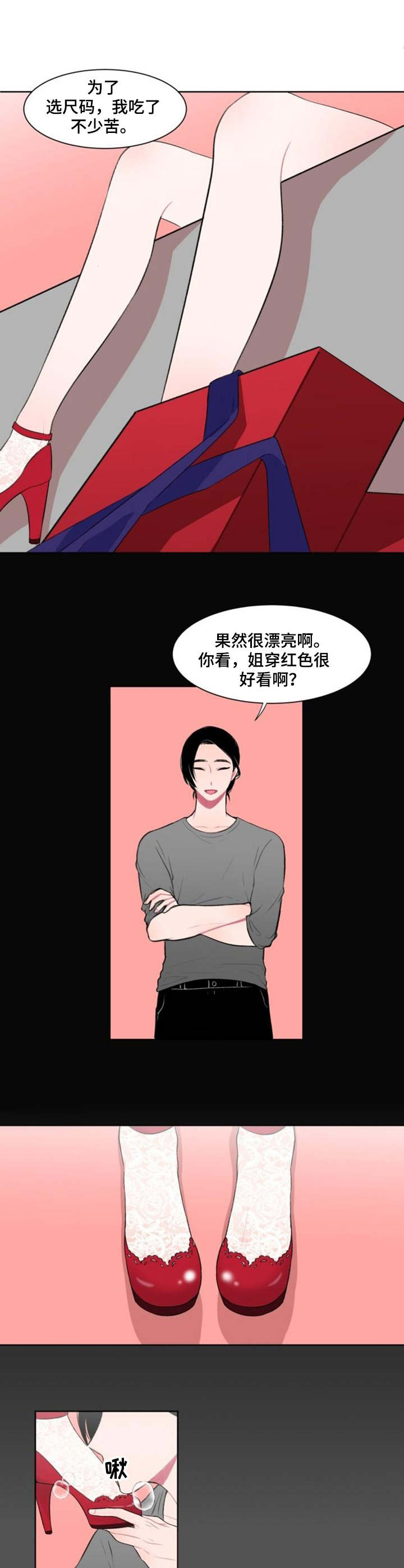 永恒的牢笼360漫画漫画,第8章：好友1图