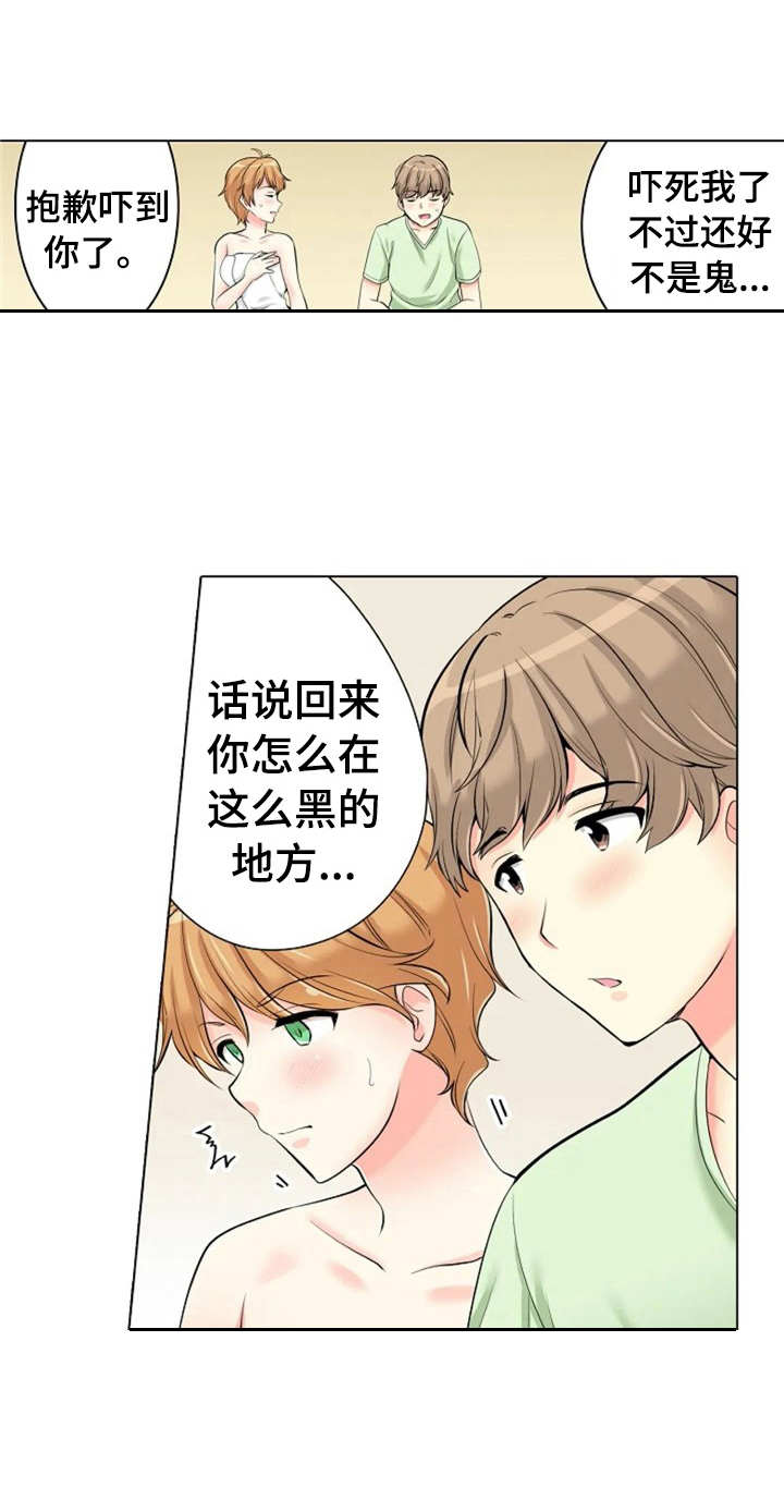 皇帝秘闻漫画漫画,第11章：安慰2图