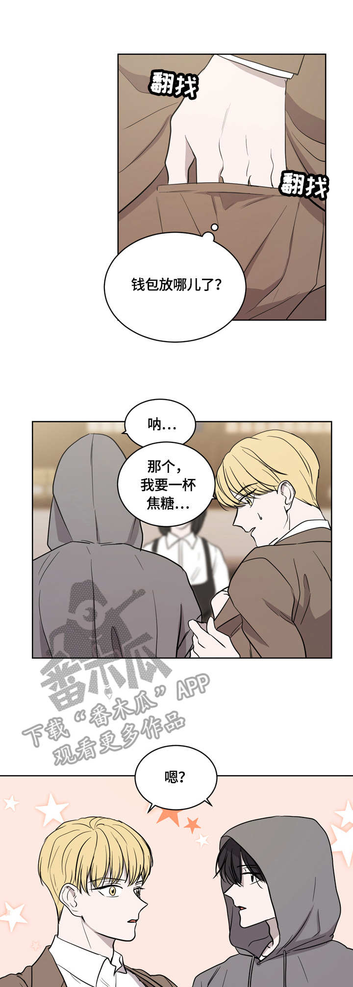 唯一的依赖漫画,第84话 841图