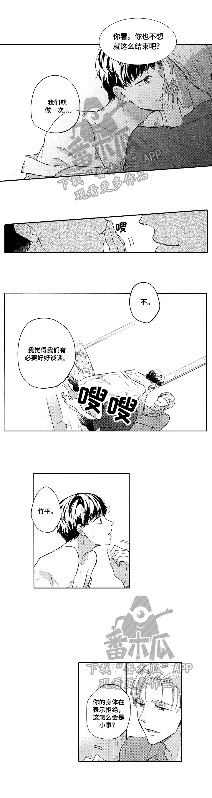 另一种feel漫画,第7话 演技好就是不一样1图