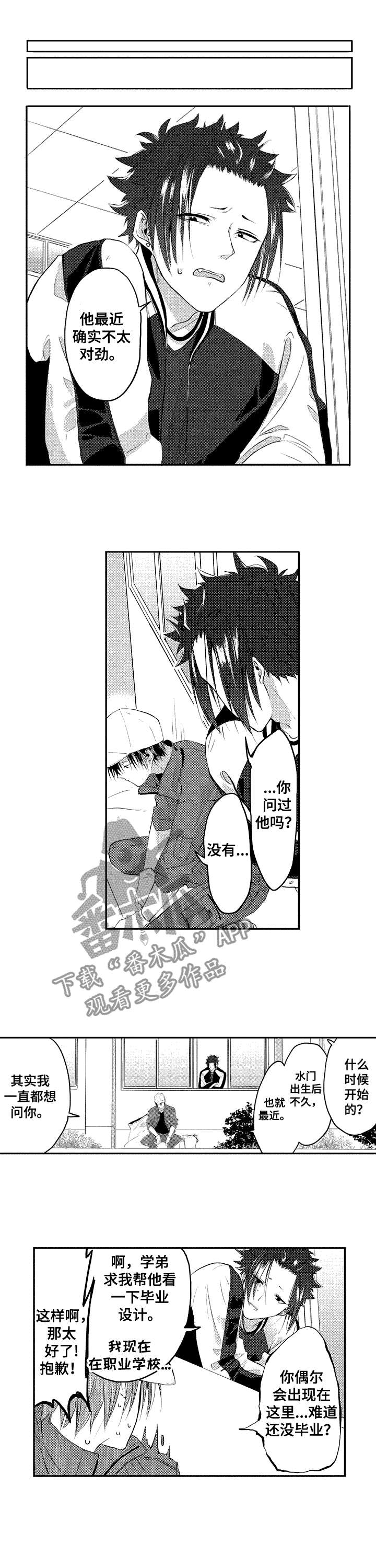 狼与糖果漫画漫画,第49话 491图