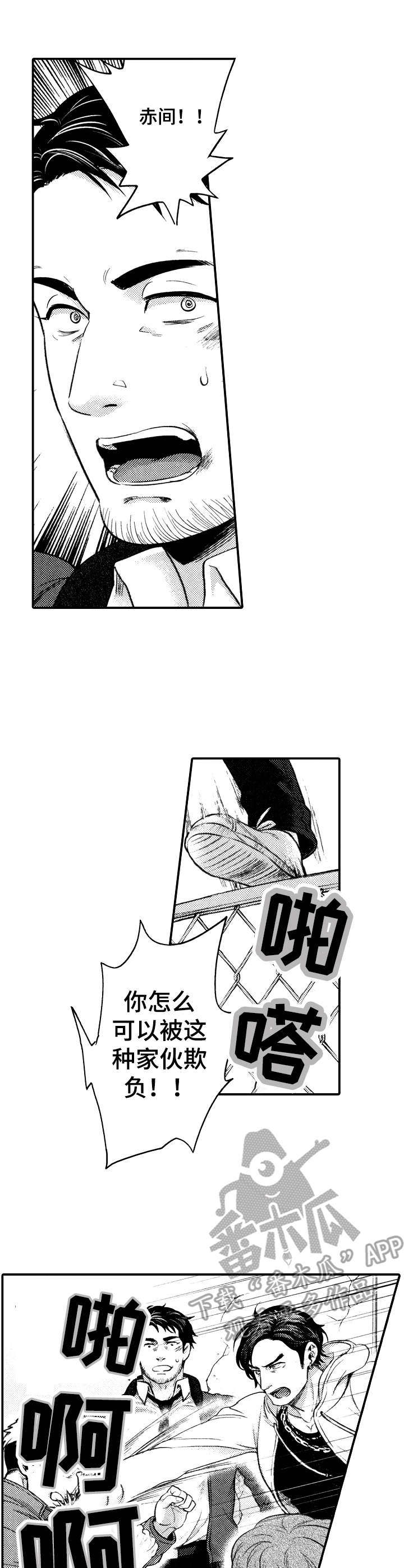 千古传说漫画漫画,第58话 来的正好1图