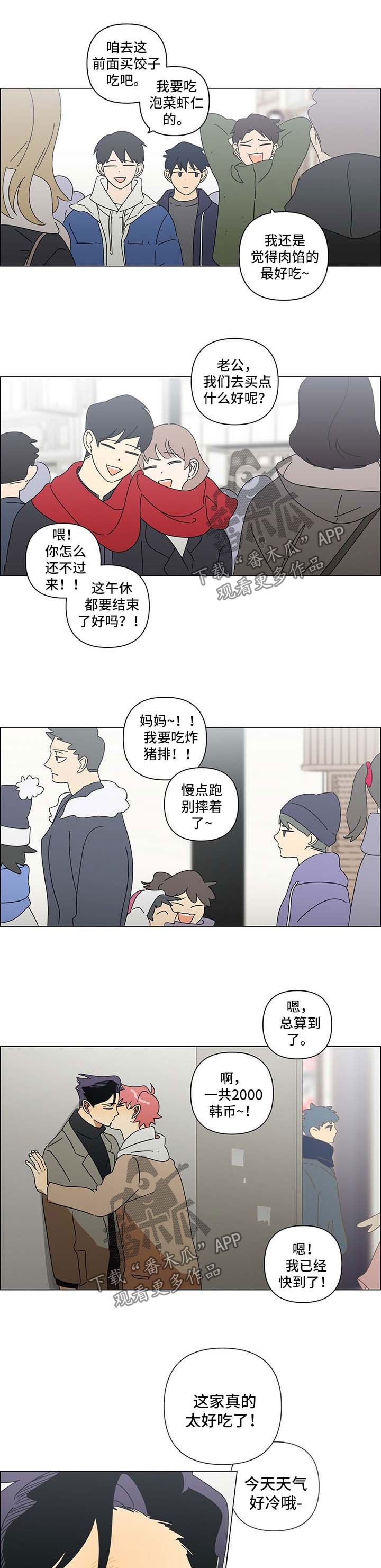 身败名裂漫画漫画,第25章：偷偷摸摸4图