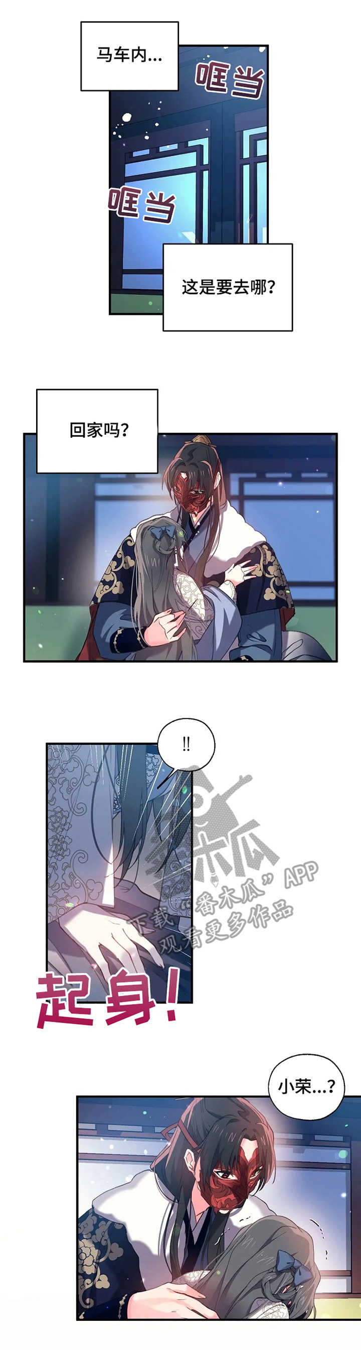 冤家对头漫画漫画,第23章：冷汗1图
