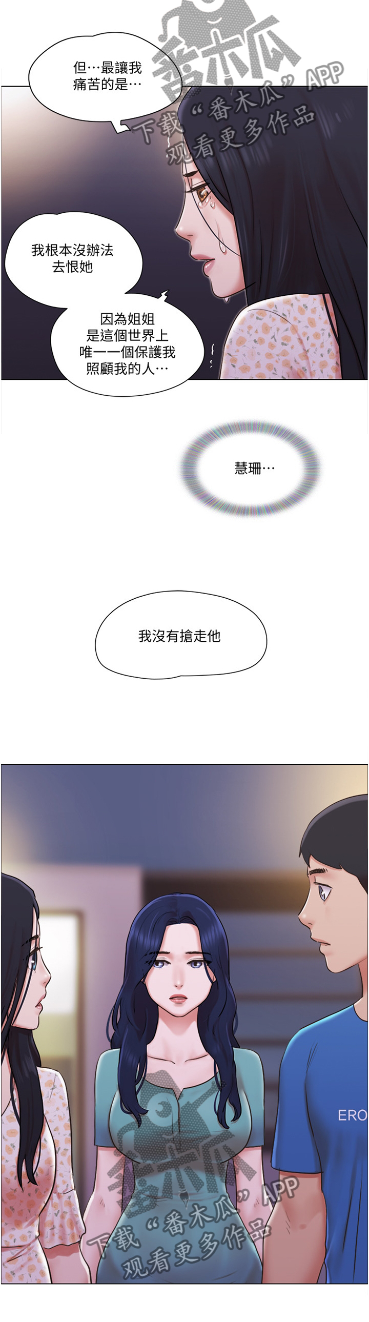 刻意练习法漫画漫画,第25话 25_开门1图