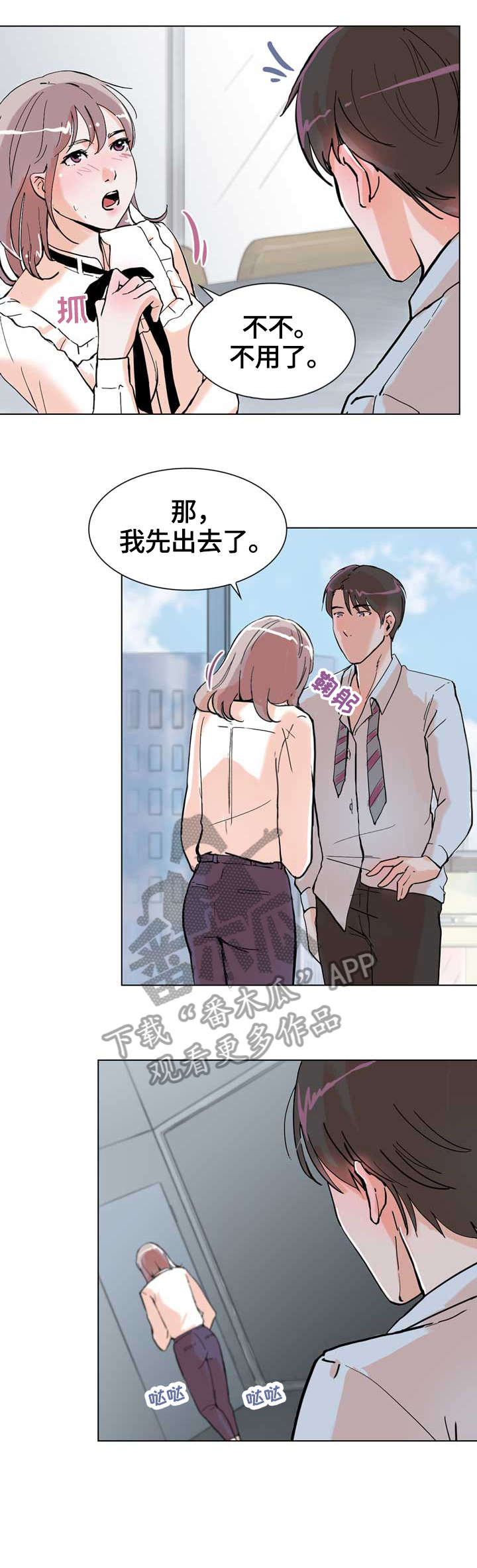调香师漫画漫画,第16章：生日1图