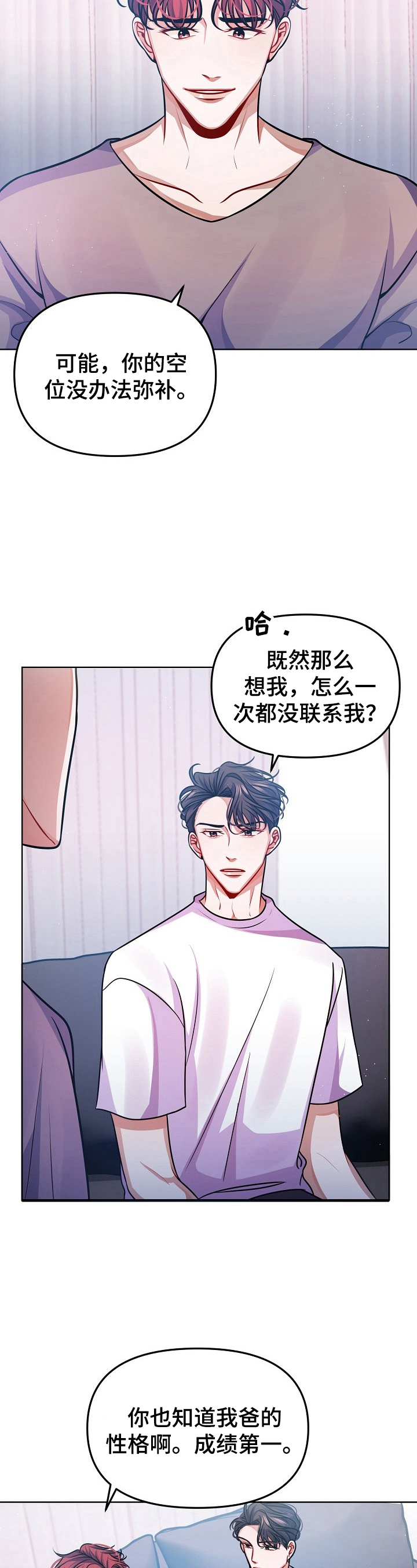 超越20岁漫画漫画,第10话 101图