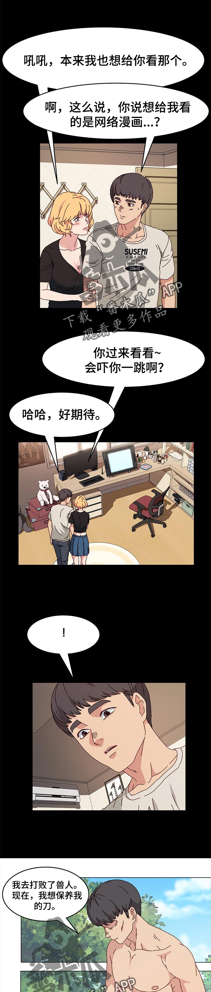 特殊法案漫画漫画,第18章：主角3图
