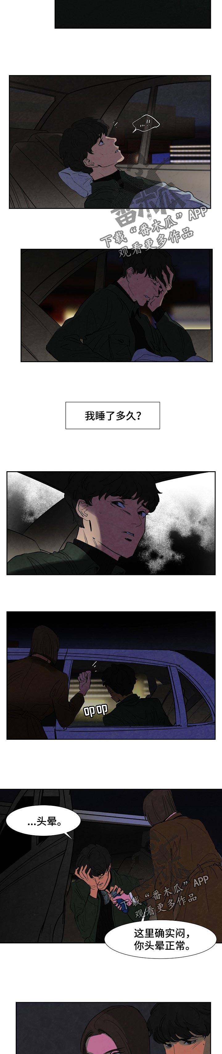 漫画时间穿越漫画,第181章：1图