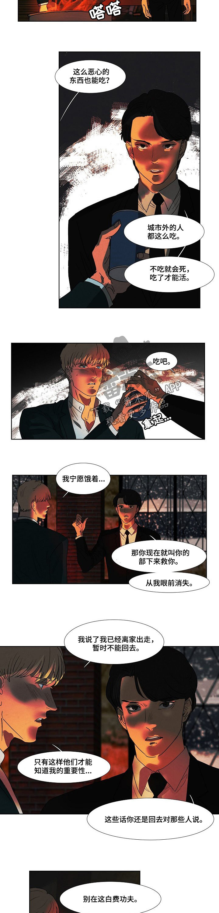 动态漫画穿越漫画,第125章：1图