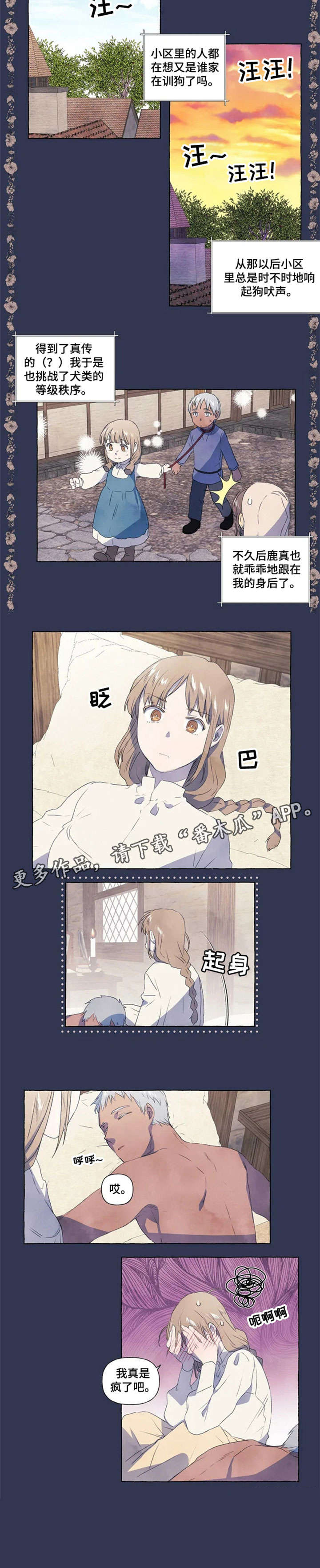 扰乱秩序罪判多久漫画,第4章：又咋了2图