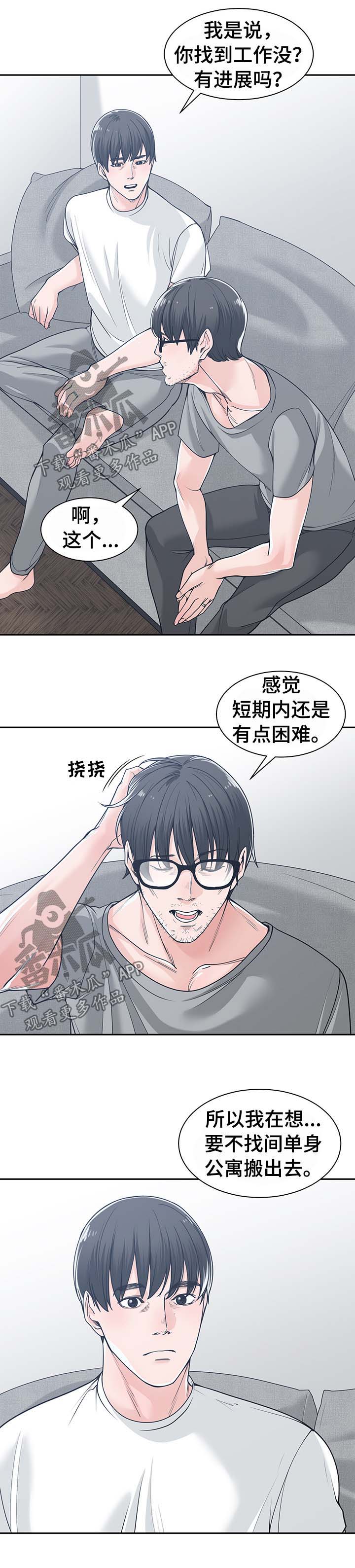 刻意撮合漫画在线观看漫画,第27章：善解人意4图