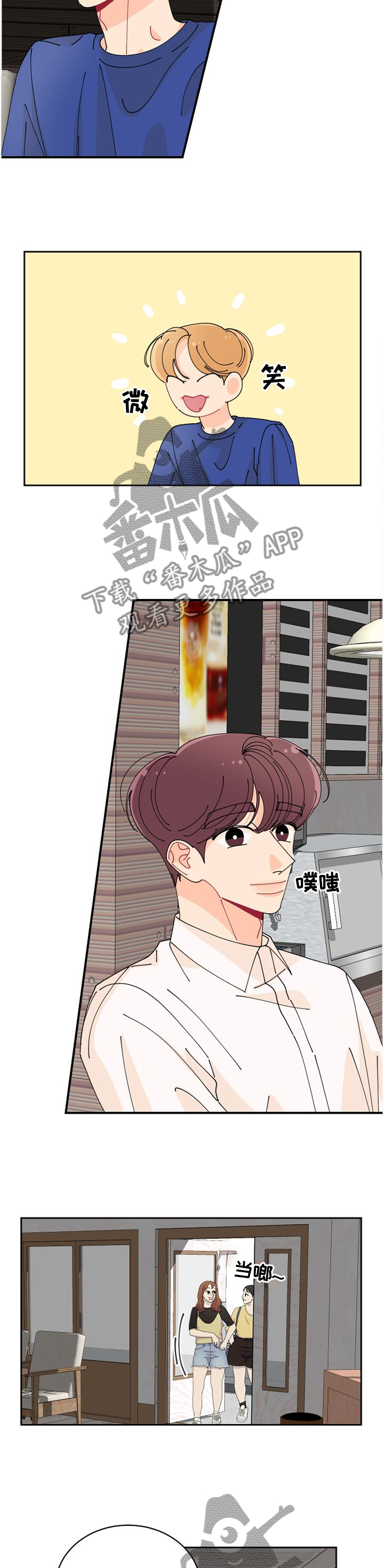 省质量奖沪宁钢机漫画,第41章：独守空房4图