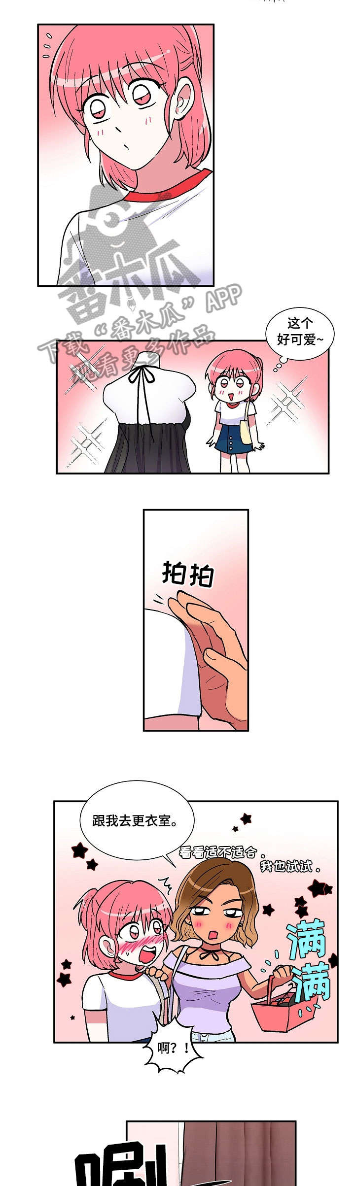 青鹤漫画漫画,第15章：亏欠7图
