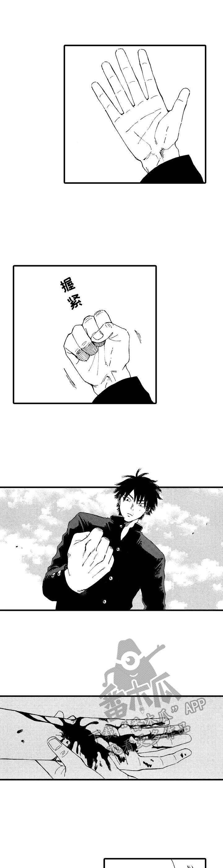 入心入脑的漫画漫画,第5章：无法理解3图