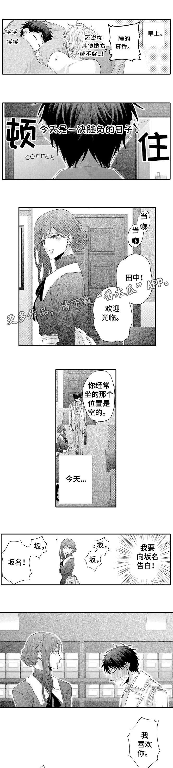 冰点漫画漫画,第30话 重考生1图