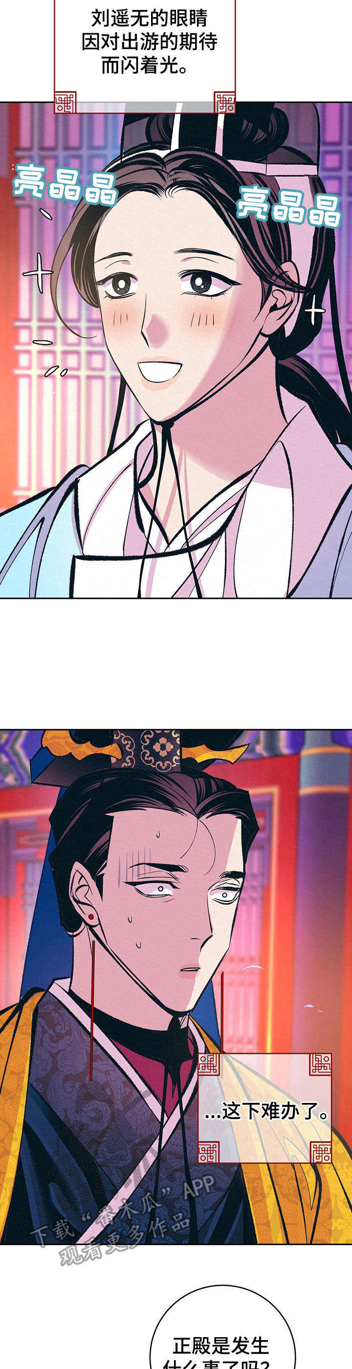 业绩冠军漫画漫画,第139话 合作结束1图