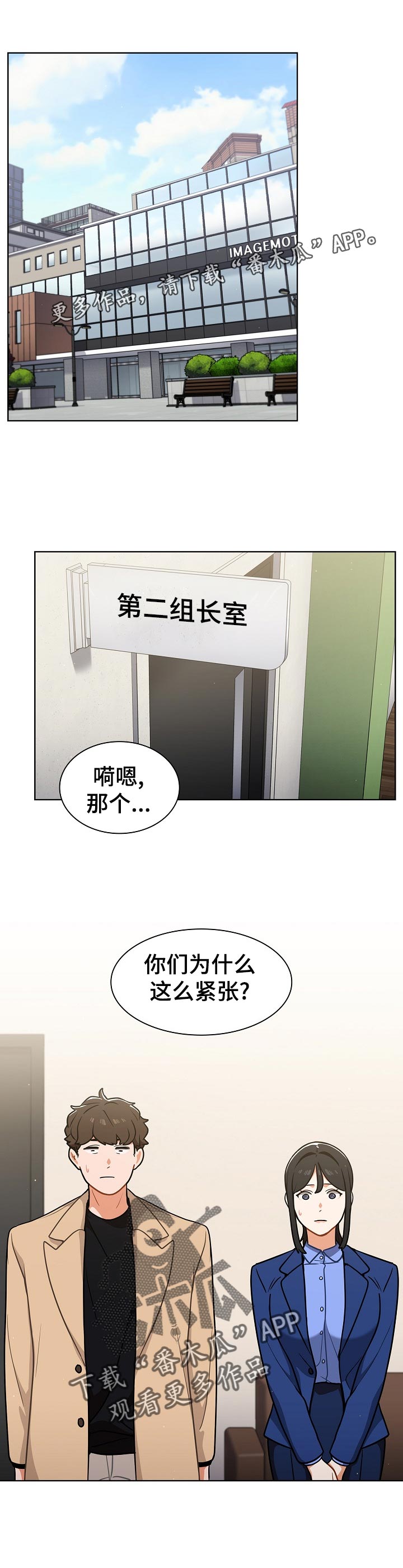 上司的漫画有哪些漫画,第26章：忙到飞起3图
