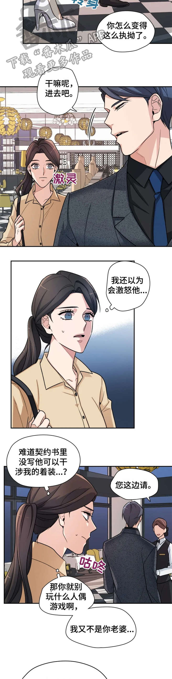 超骑士剑魂漫画漫画,第148话 1481图