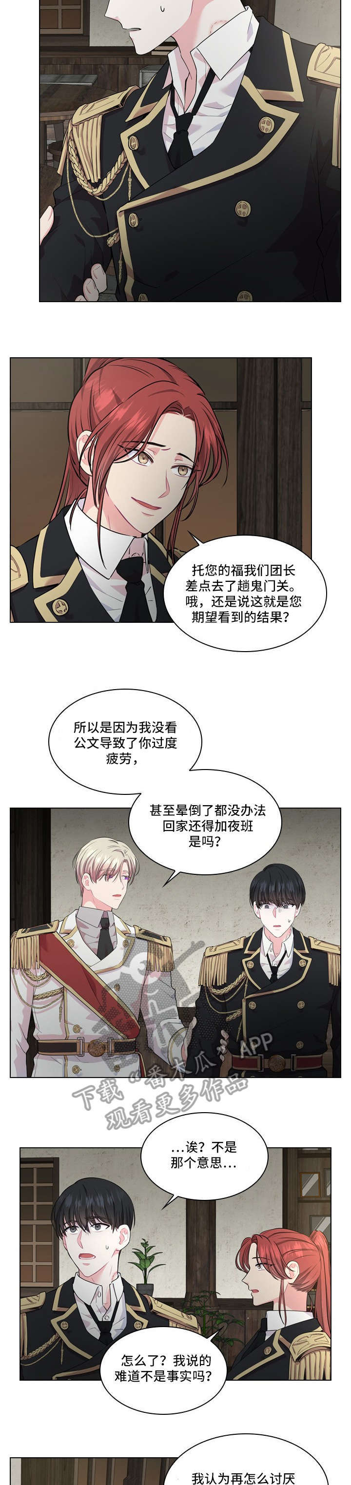 老实人官网漫画,第118章：1图