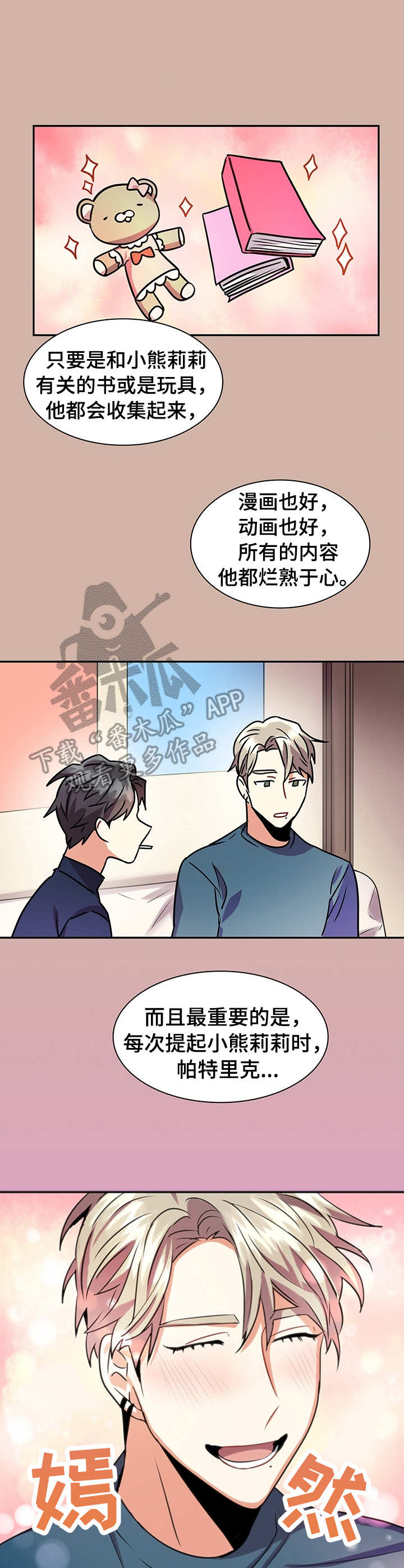 假结婚漫画漫画,第16章：表白3图