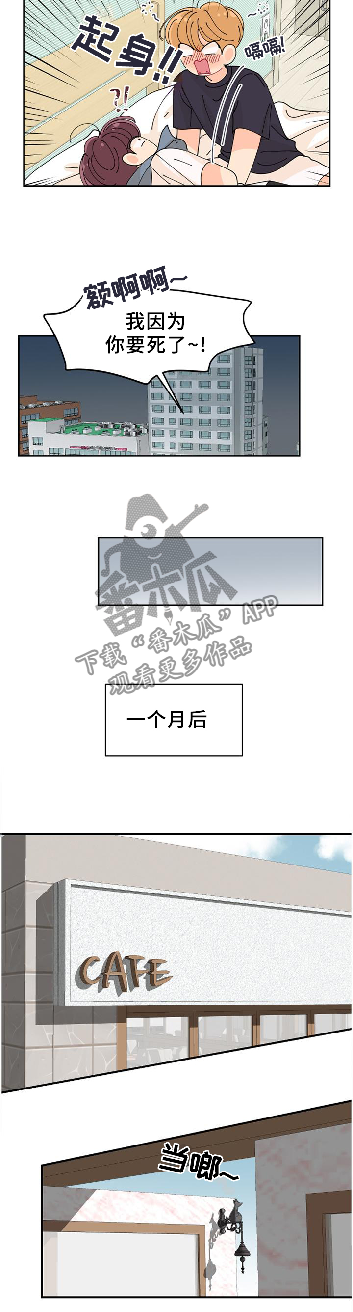 省质量奖沪宁钢机漫画,第40章：反常4图