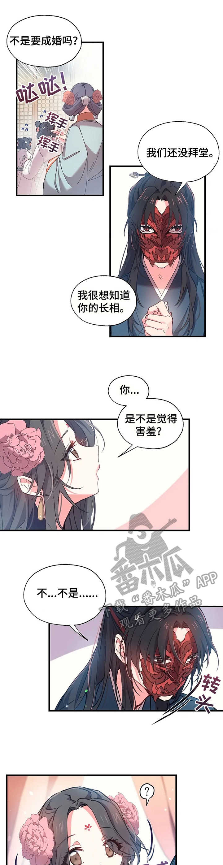 S-Club漫画漫画,第181话1图