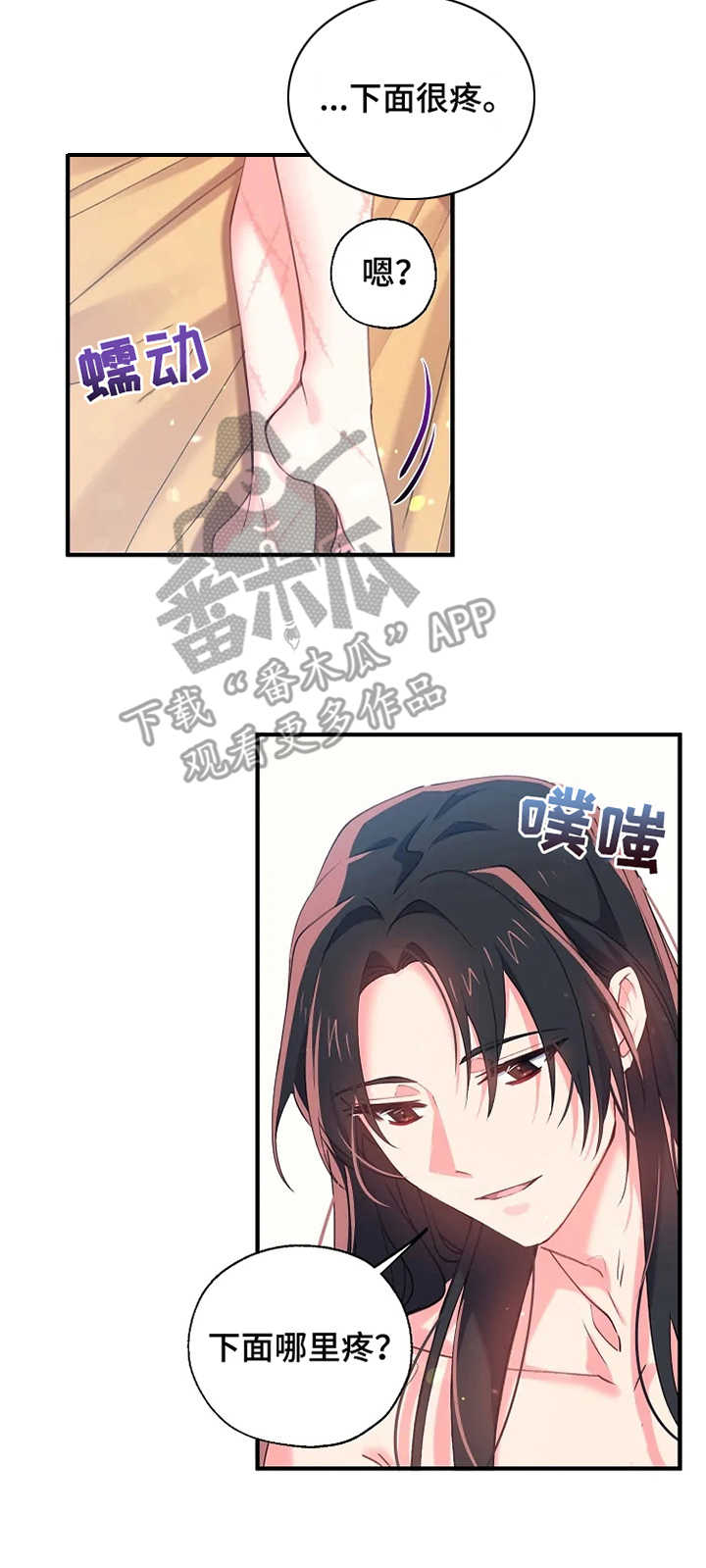 冤家对头漫画漫画,第25章：抓紧时间1图