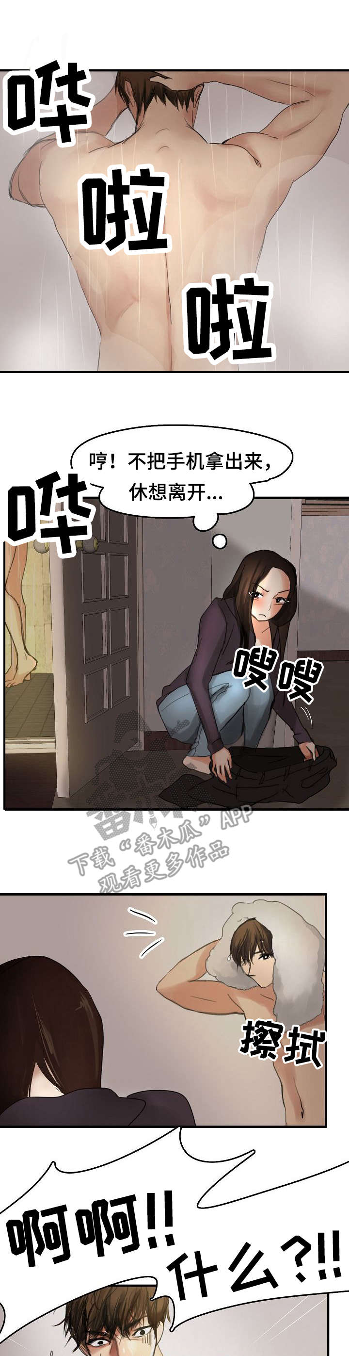 监狱里漫画漫画,第42章：坦白8图