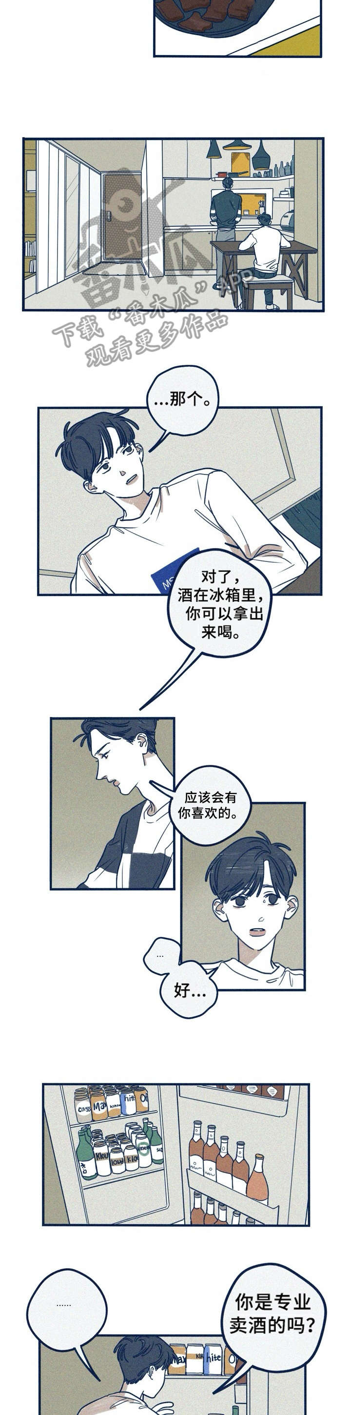 我不想努力了漫画漫画,第19章：表情3图