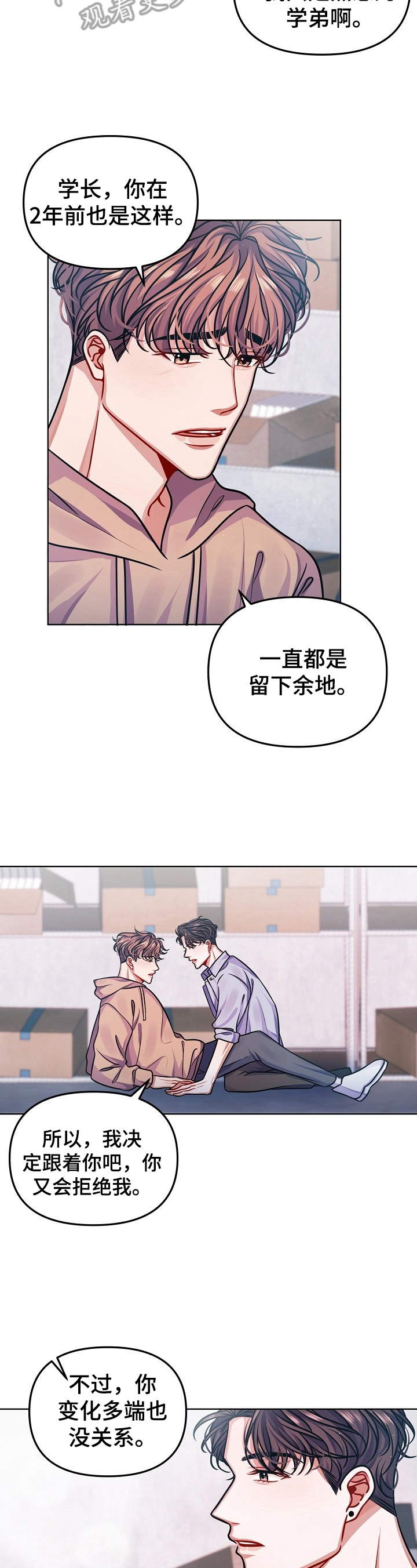 超越20岁漫画漫画,第28话 281图