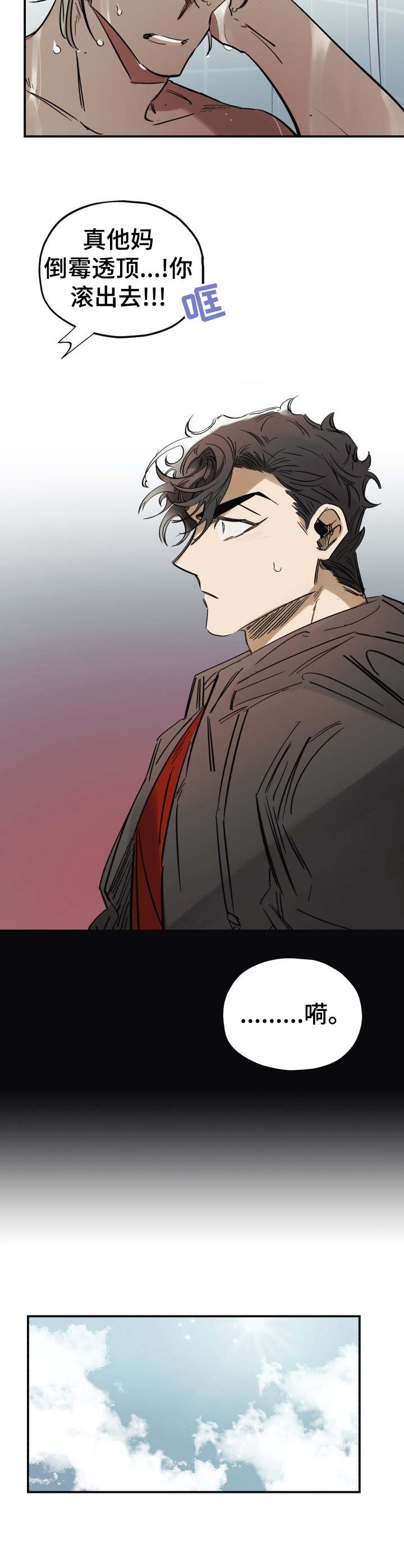 笑容的力量议论文素材漫画,第4章： 勾搭2图