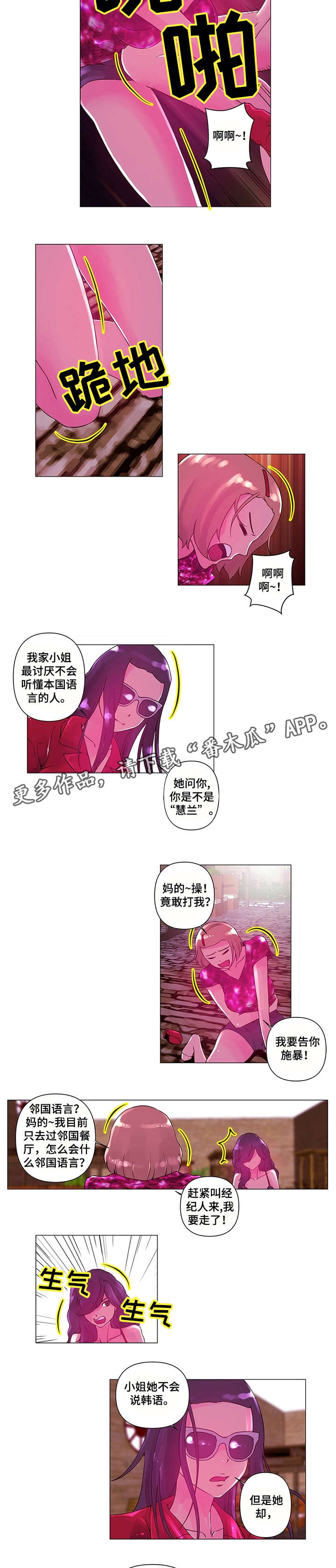 s-club漫画277话漫画,第151话1图