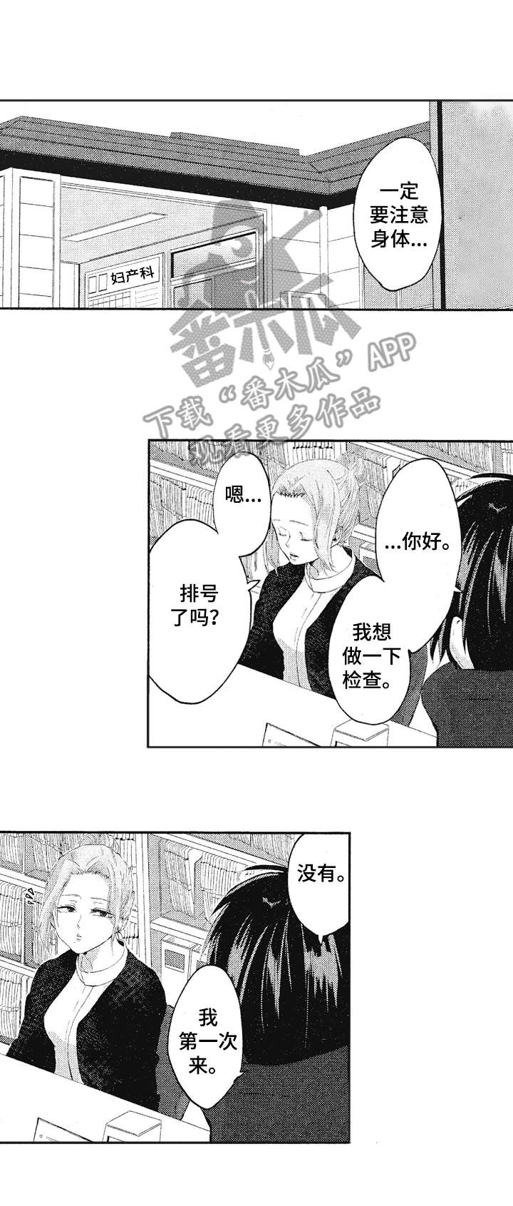灵感与期待漫画漫画,第31话1图
